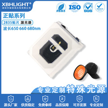 2835�NƬ660nm680nm���������lñ �t��5MW����l����VCSEL650nm