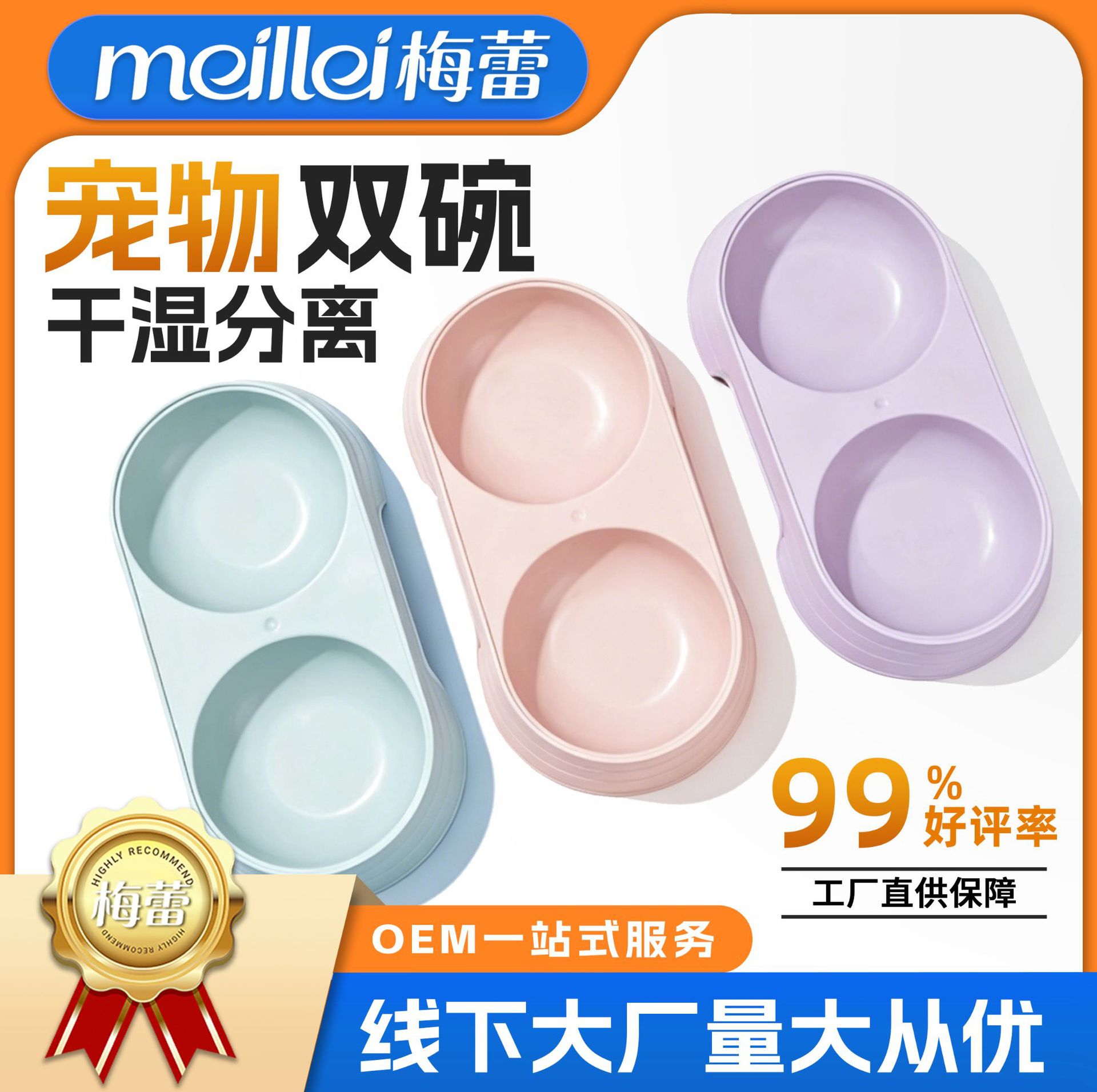 跨境猫碗猫咪塑料双碗宠物饮食器水粮一体高脚宠物碗狗狗宠物用品