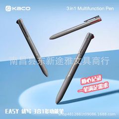 KACO优写3イン1多机能ペン自动铅中性ペンEASY自动铅笔赤ペンサインペン学生用