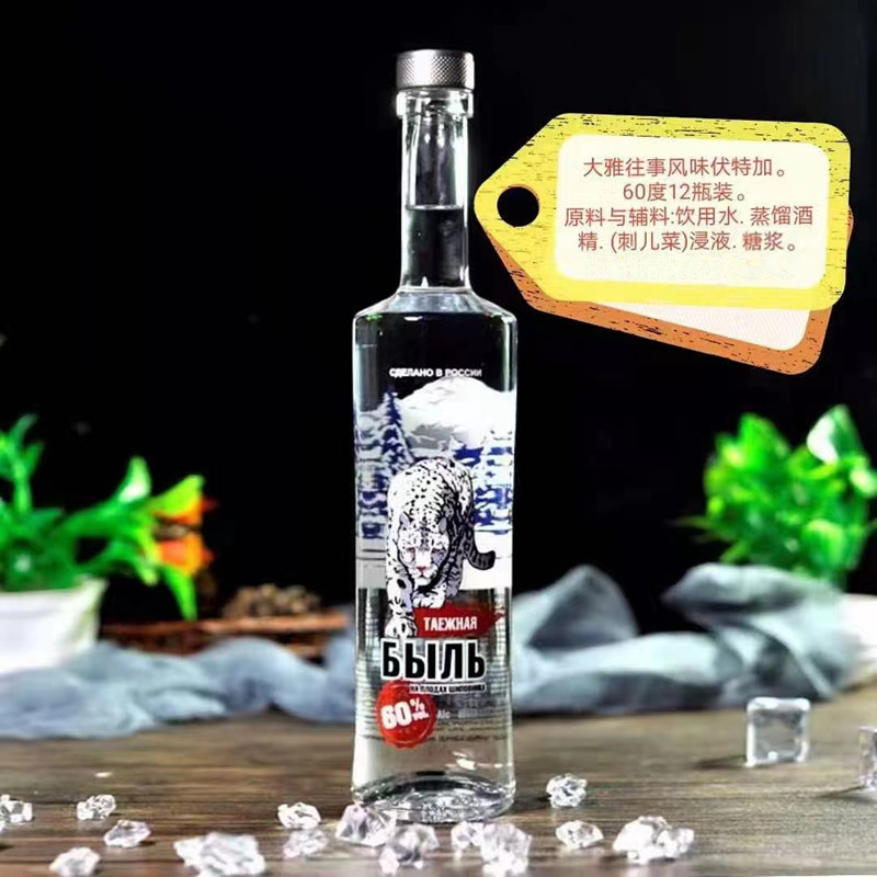 60度ウォッカ白酒ロシア原装輸入VODKAシベリア白樺高度酒洋酒焼酎