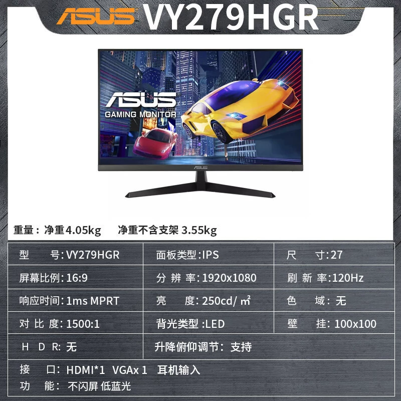 VY279HGR 27-дюймовый IPS FHD120Гц 1мс отклик офисный монитор без других
