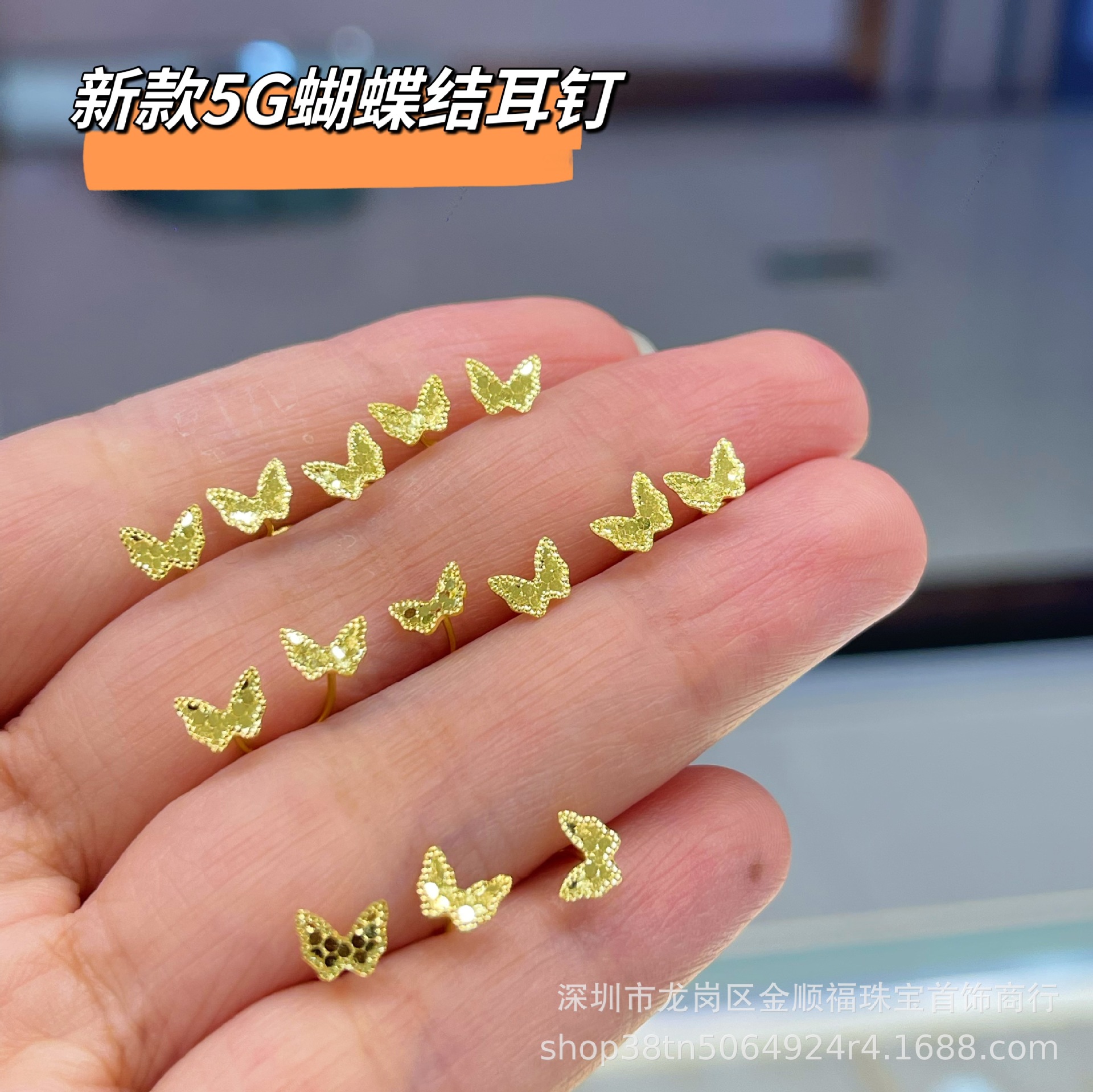 꽃나비 한쌍 (약 0.48g)