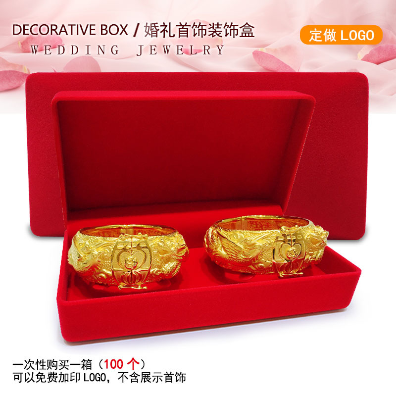 南祥珠宝首饰盒植绒加高双手镯包装盒加印logo婚庆用品