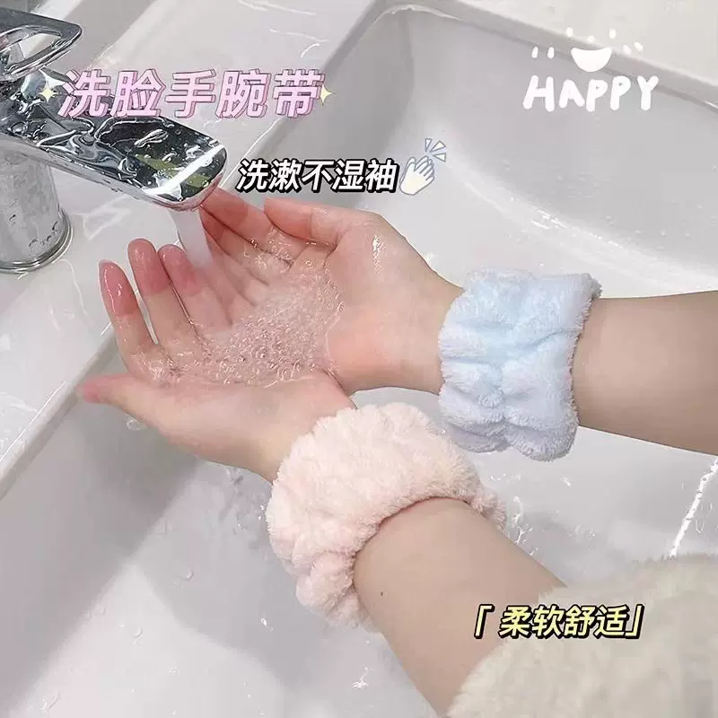 洗脸手腕带防水溅洗漱袖口防湿神器吸汗袖护腕运动发带毛绒发圈