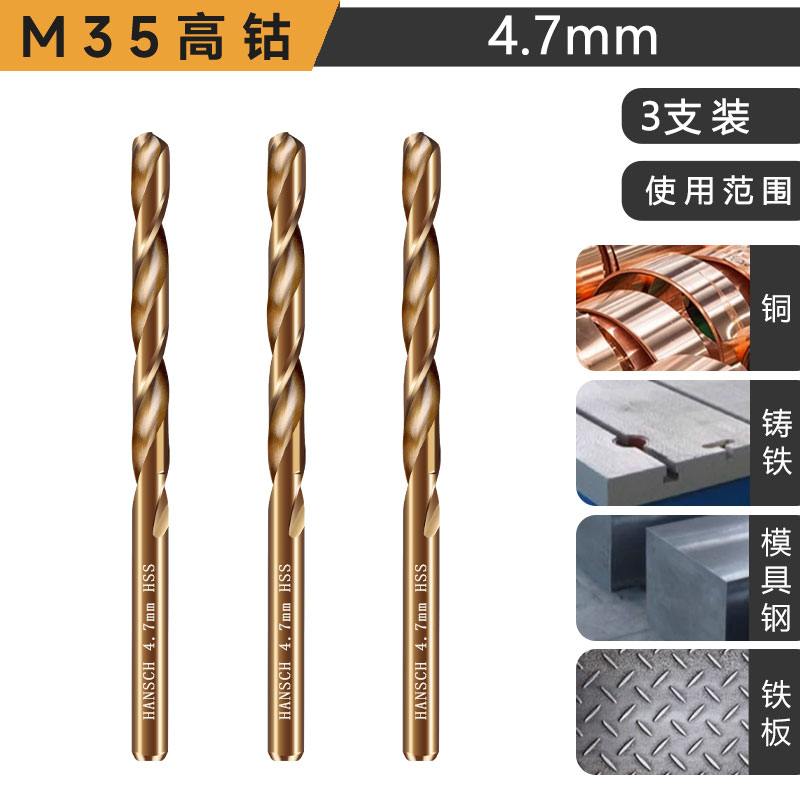 Hans recto de mango que contiene cobalto torsión broca de acero inoxidable aleación de acero de alta dureza perforación de torsión especial
