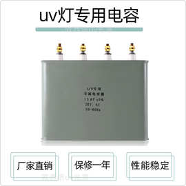 UV灯电容15UF光固化机用2KV补偿电容器2500V变压器配套交流电容