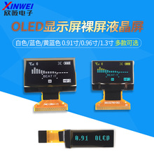 OLED�@ʾ�� 0.91��/0.96��/1.3������Һ�����@ʾ�� ��ޱ���