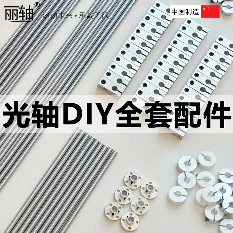 光轴DIY置物架边几全套材料配件自制展示架衣架固定座十字连接件