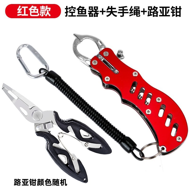 Dispositivo de control de pescado al por mayor abrazadera de pescado de acero inoxidable alicates de control de pescado Luya alicates tipo pistola plegable Luya traje de colector de pescado
