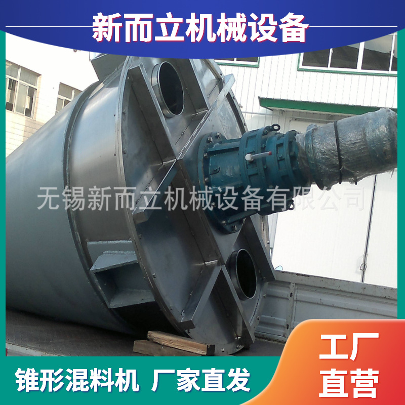 新型混料机 电池材料混料机 双锥型混料机 微粉混料机 多孔碳混料