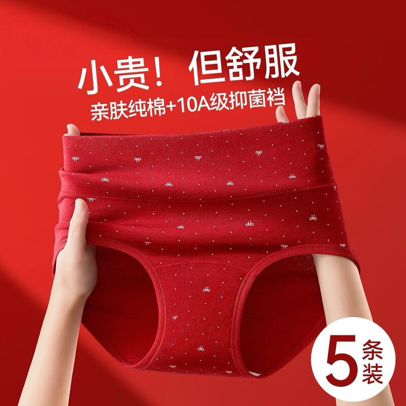 Plus-Size Women's Red High-Waisted Tummy Control and Butt-Lifting Full Coverage Shorts with Cotton Crotch Seamless Panties for the Year of Birth