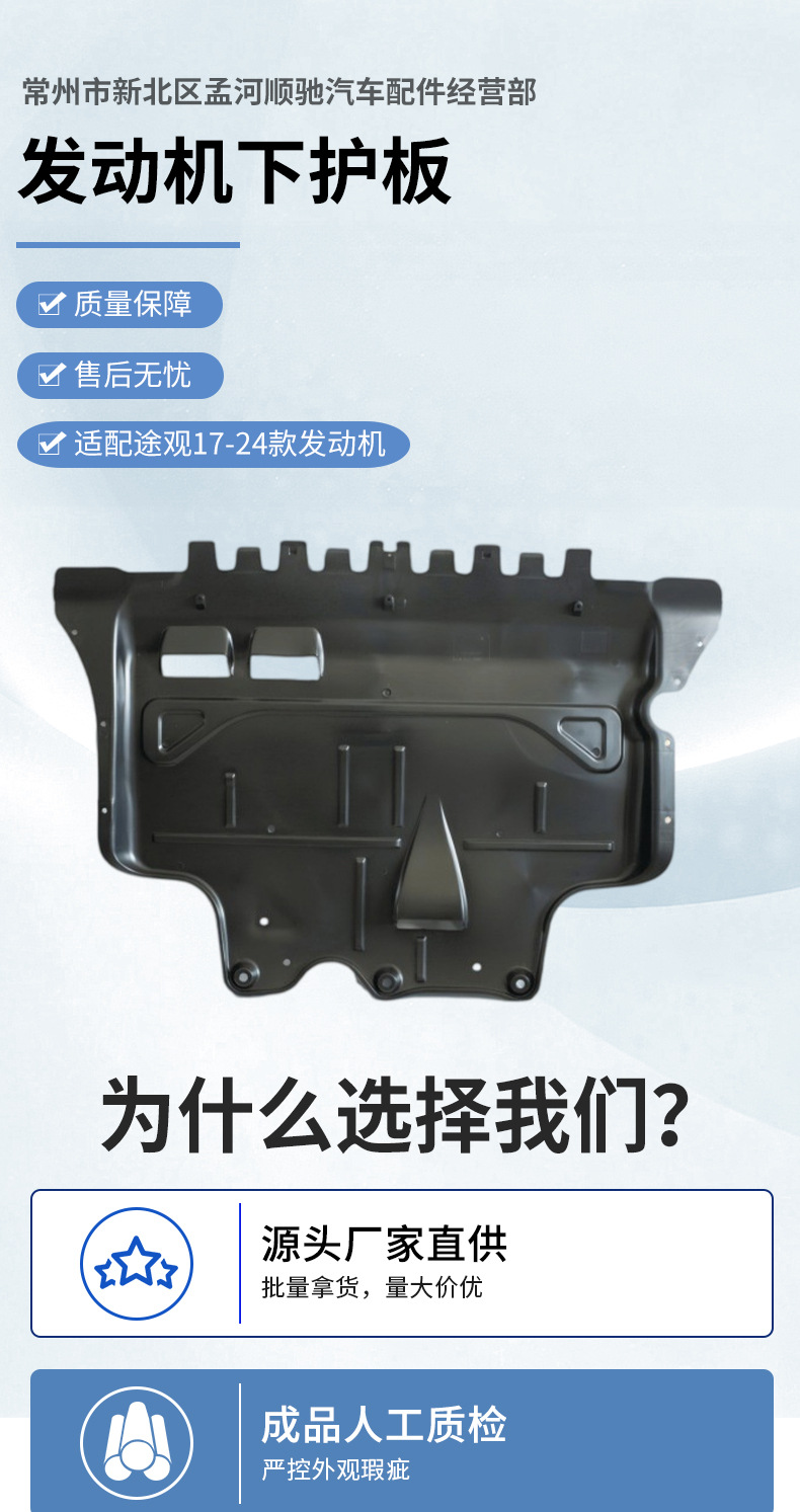 Directly from the Manufacturer, Suitable for Tiguan Models 17-24, Engine under Guard Plate, Underbody Protection Plate, Auto Parts