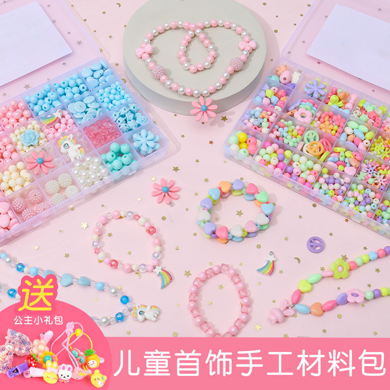 儿童串珠项链手链穿珠子女孩diy制作材料包女童宝宝益智玩具散珠