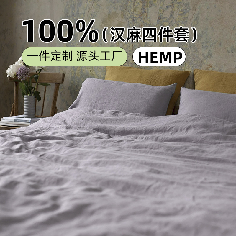 cáñamo puro lluvia de cáñamo cuatro piezas de ropa de cama comercio exterior personalización lavado sábanas de cáñamo simple cubierta de cáñamo