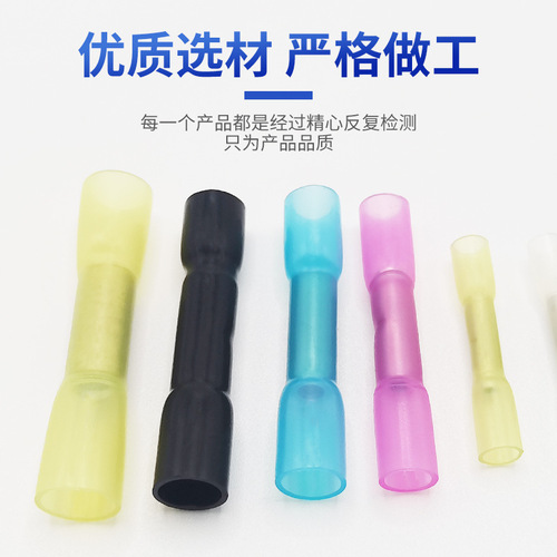 BHT Outdoor Heat Shrink Waterproof Intermediate Insulation Tube Cross-border E-commerce Heat Shrink Intermediate Terminal Heat Shrink Connection Terminal