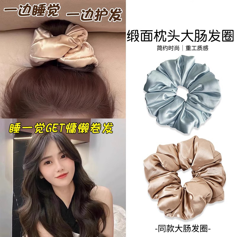 almohada de sueño color curry, anillo de cabello de intestino grueso para mujeres 2025, nueva cuerda de cabello de alta calidad no daña cabello graso, anillo de cabello de flores