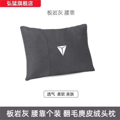 Headrest — S07\S05\SL03\L07\G318 special car headrest - magma-gray-1-waist-support-dark-blue-label-standard