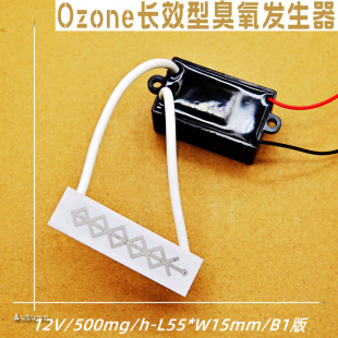 12V500Mg Long-Acting Ozone Generator Assembly Disinfection Deodorization No Residue Ozone Ceramic Sheet