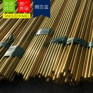 HPb66-0.5铅黄铜板 铅黄铜棒料CuZn32Pb1易切削黄铜 耐摩擦黄铜
