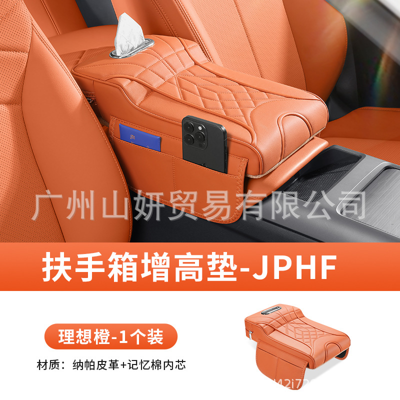 Armrest box pad, Universal Protective Cover Universal - rhombus-large-storage-bagtissue-box-ideal-orange