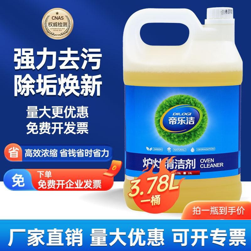 Dilejie Stove Cleaner Hotel Restaurant Commercial Range Hood Cleaner Powerful Heavy Oil Removal Kitchen Stove