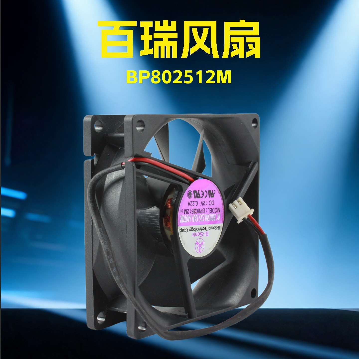 ����8025����ֱ������DC12V BP802512M �����Դɢ����