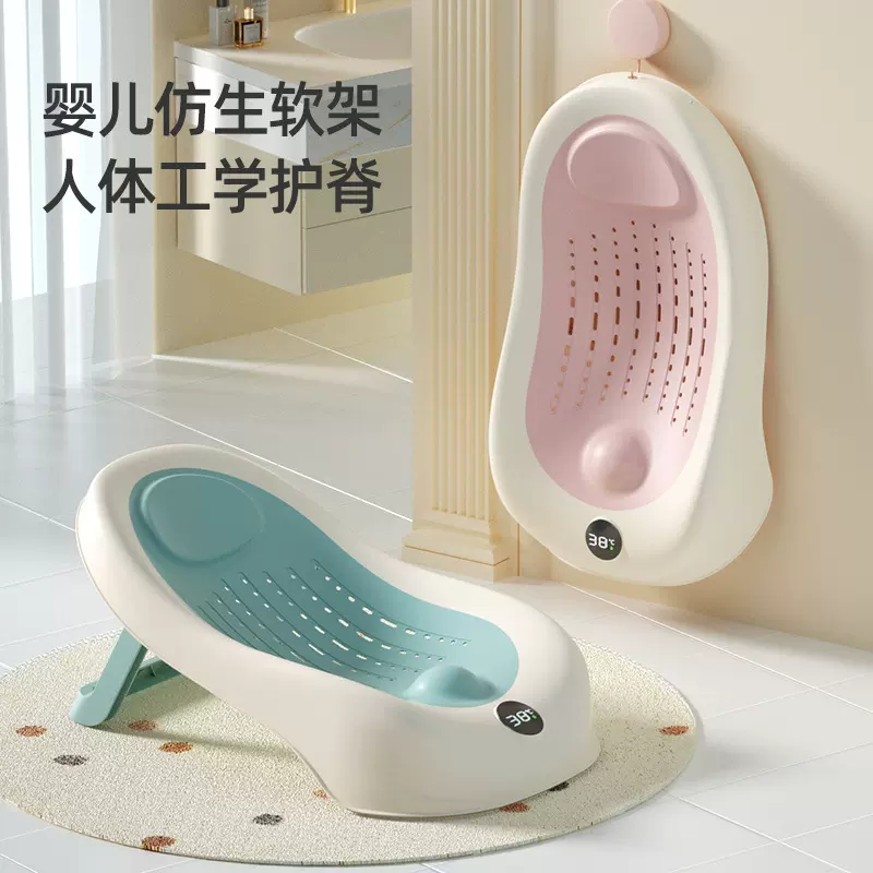 感温婴儿洗澡浴架坐躺托神器宝宝沐浴通用浴床托防滑垫新生儿浴网