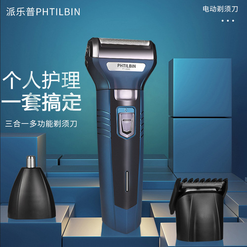 Palop three-in-one electric shaver reciprocating razor hair clipper nose hair trimmer 9066 beard cutter