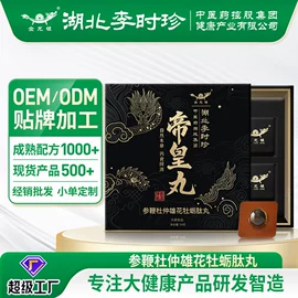 养生丸;代用/养生茶;滋补养生饮品/炖品
