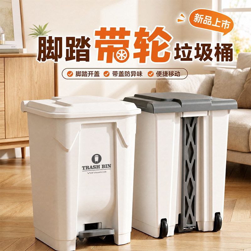 Trash Can with Lid, Foot Pedal, Commercial Use, with Wheels, Large Size for Kitchen, Household, Outdoor, Villa, Courtyard, Large Capacity, Movable Trash Can with Lid, Foot Pedal, Commercial Use, with Wheels, Large Size for Kitchen, Household, Outdoor, Villa, Courtyard, Large Capacity, Movable