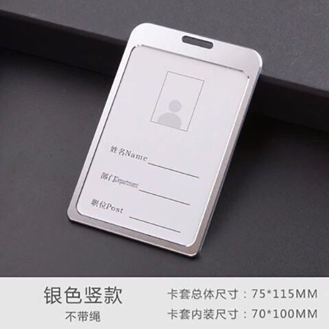铝合金卡套员工卡金属胸牌学生姓名卡公司工作证件挂牌工号保护套|undefined