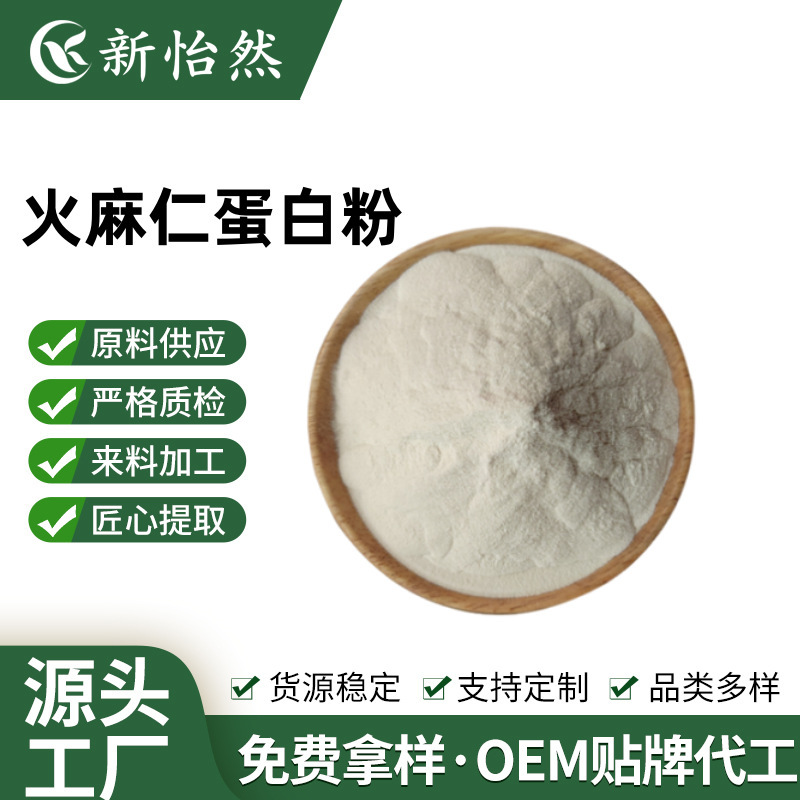 Hemp seed protein powder 90% hemp seed extraction hemp seed food grade manufacturer in stock