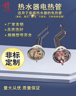 電熱水器發熱管63蓋93蓋勁牌適用於各種熱水器里的發熱管JB