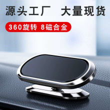 2024新款车载磁吸手机支架F16F6汽车吸磁手机架跨境一件代发分销