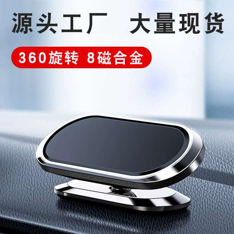 2024新款车载磁吸手机支架F16F6汽车吸磁手机架跨境一件代发分销