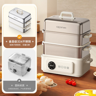 Xiok Electric Steamer Multi-functional Integrated Steamer Box Cooking and Stewing Multi-functional Integrated Pot Household Three-layer Steamer Cooking Pot