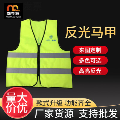 反光马甲安全背心 现货批发环卫施工园林夜间衣服代驾交通指挥服