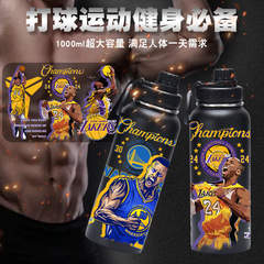 NBA周邊水杯科比庫里詹姆斯聯名保溫杯大容量不鏽鋼運動男生便攜