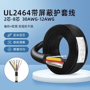 UL2464���ξ�����2о 4о 6о 8о��̖����о������������Դ��