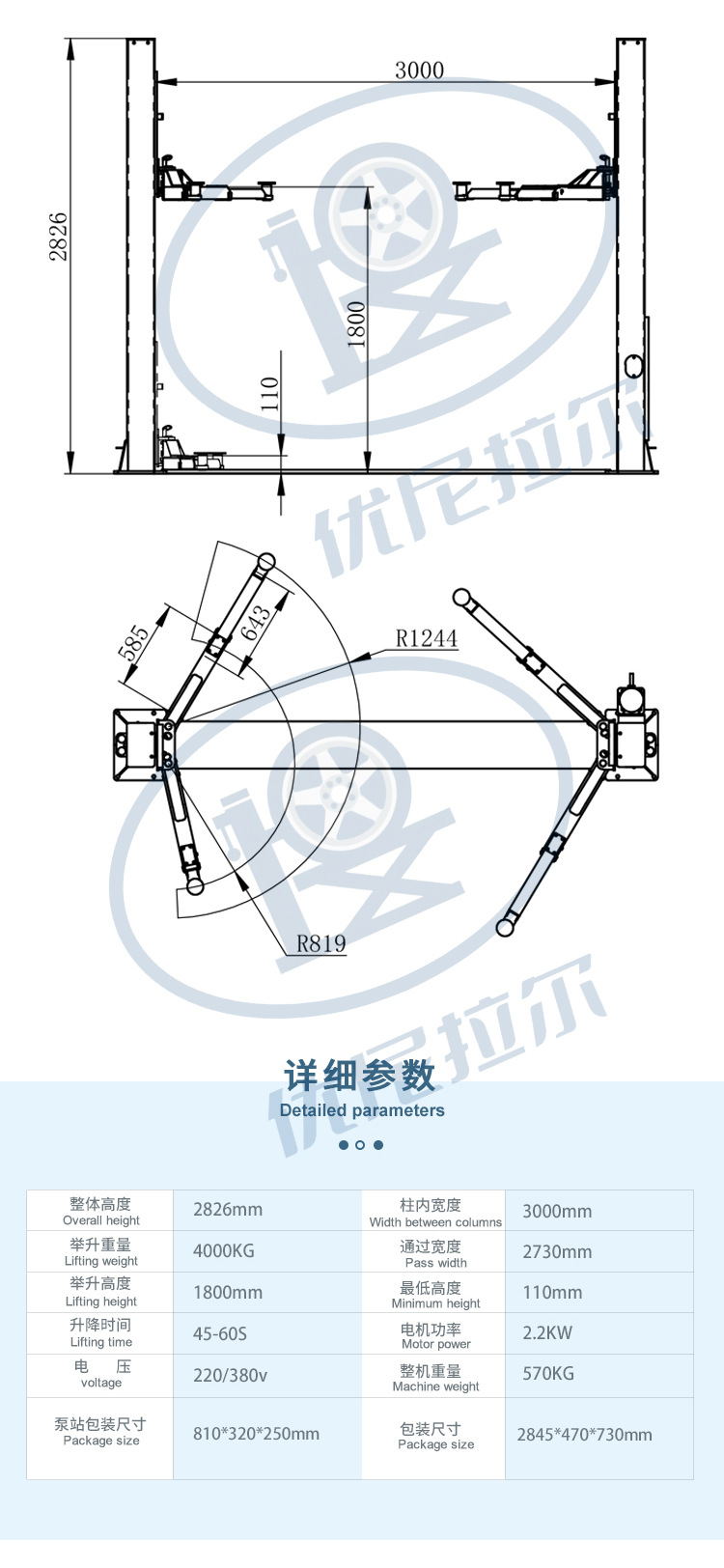 双柱举升机HT210详情_02.jpg