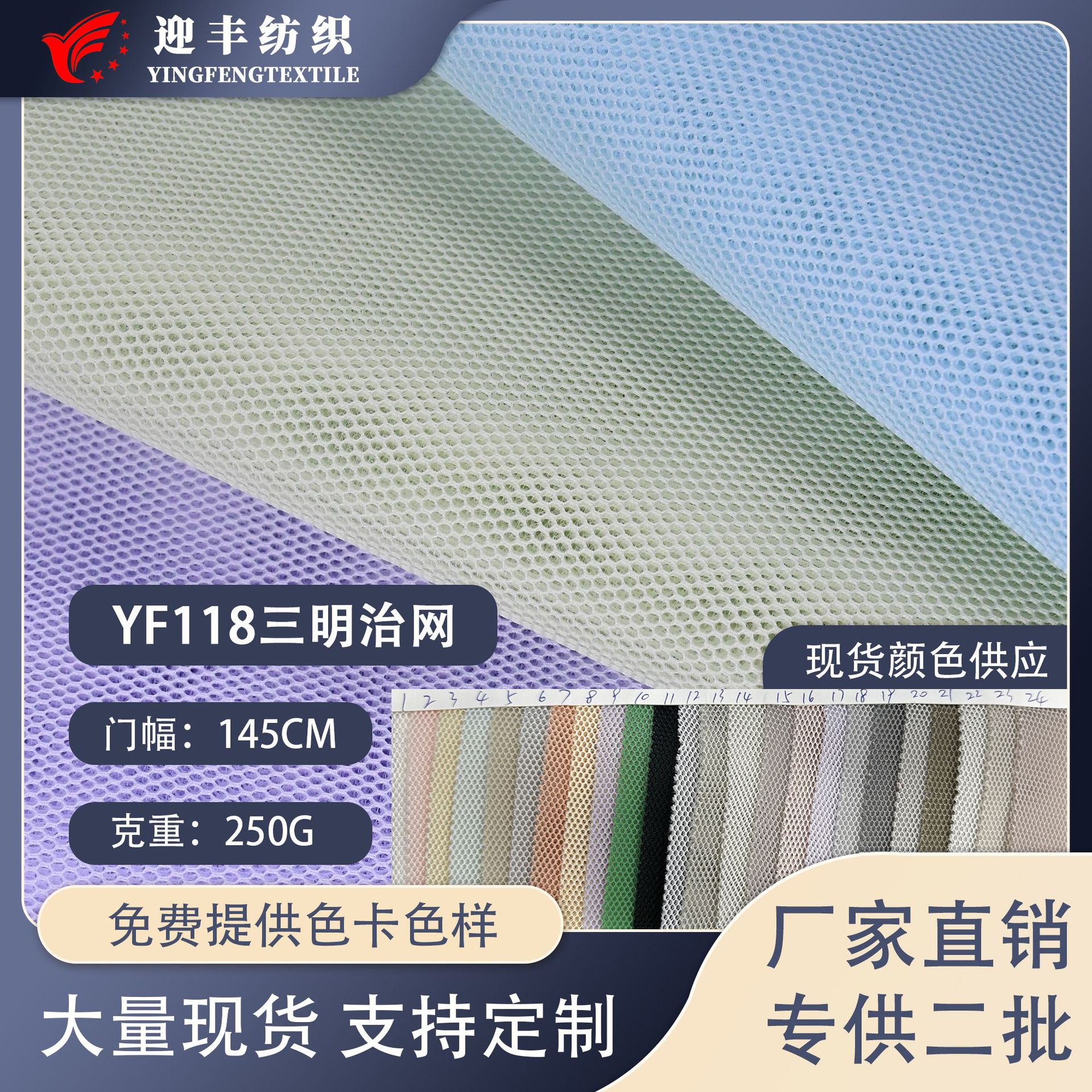 厂家现货供应加厚250g特殊六角三明治网布网纱网眼布鞋材箱包坐垫