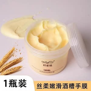 手膜酒糟手模嫩白滋润去死皮去角质淡化细纹保湿补水手膜厂家批发|undefined