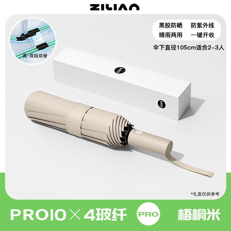 24骨大号伞男女晴雨两用遮阳伞太阳伞防晒伞全自动晴雨伞批发定制|undefined