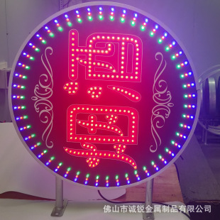 Smoke and Wine Sign Round Led Digital Light Box Billboard Flashing Light Flash Flash Barbecue Fish Supermarket Milk Tea Sign