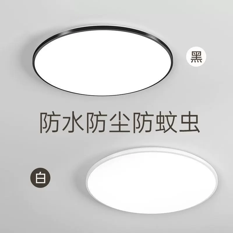 批发三防灯LED吸顶灯超薄圆形阳台灯卧室过道卫生间厨房客厅灯具
