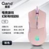 V2 upgraded version pink 825 chip 1000Hz-12800DPI