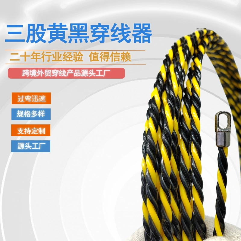 Трехжильный пластиковый стальной проводной нитевдеватель для электриков, проводной нитевдеватель для проводов через стену, оптовая продажа нитевдевателя для проводов