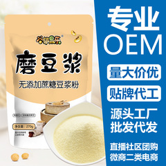 朝食の豆乳粉は砂糖を入れていません。