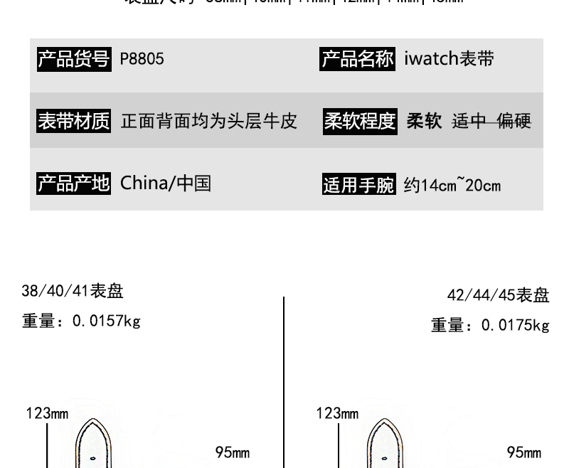 适用苹果表带s8真皮质iwatch se表带applewatch7八智能手表带批发详情4