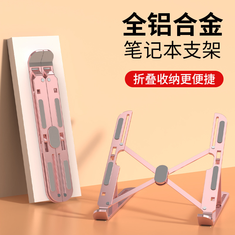 Mobile Phone Tablet Laptop Stand Foldableing Portable Metal Universal Aluminum Alloy Desktop Heightening Cooling Support Stand